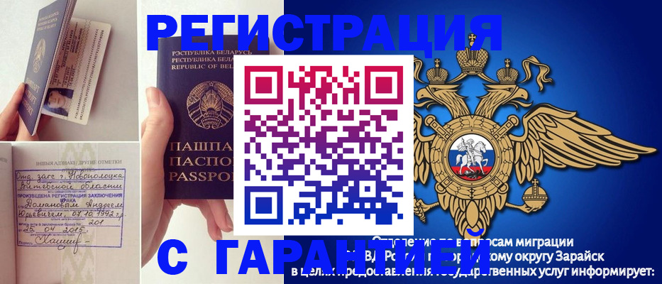 прописка законно в Губкинском