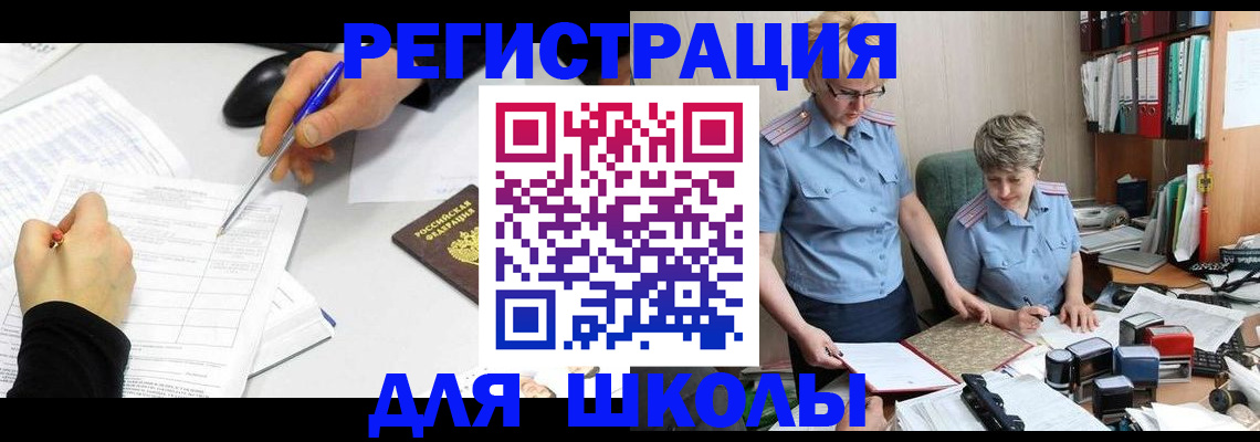 временная регистрация собственник в Губкинском