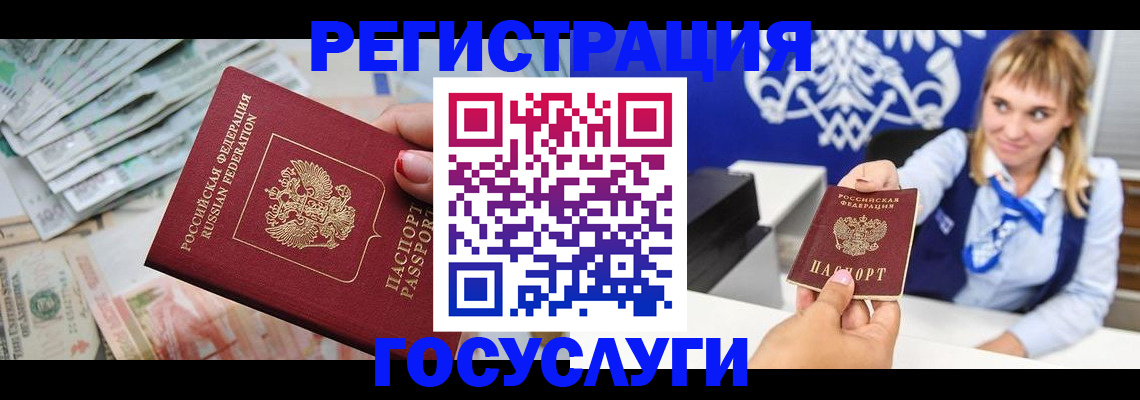прописка регистрация в Губкинском