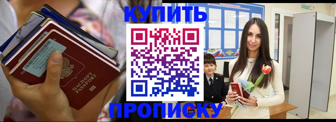 прописка ребенка в Губкинском