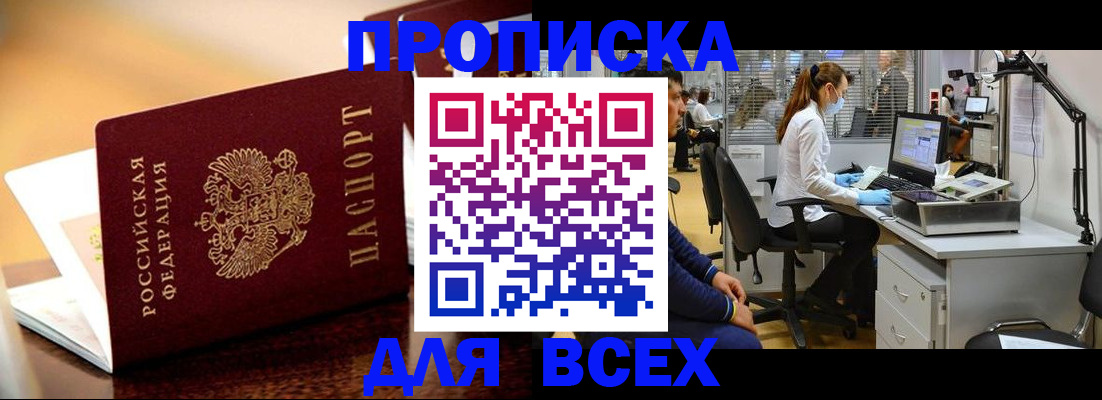 найти адрес прописки в Губкинском