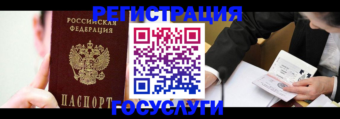 прописка иностранных граждан в Губкинском