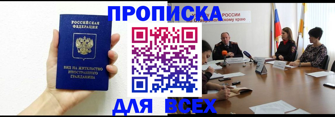 прописка для кредита в Губкинском