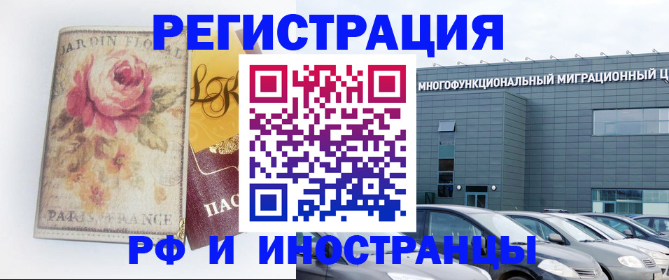 прописка законно в Губкинском