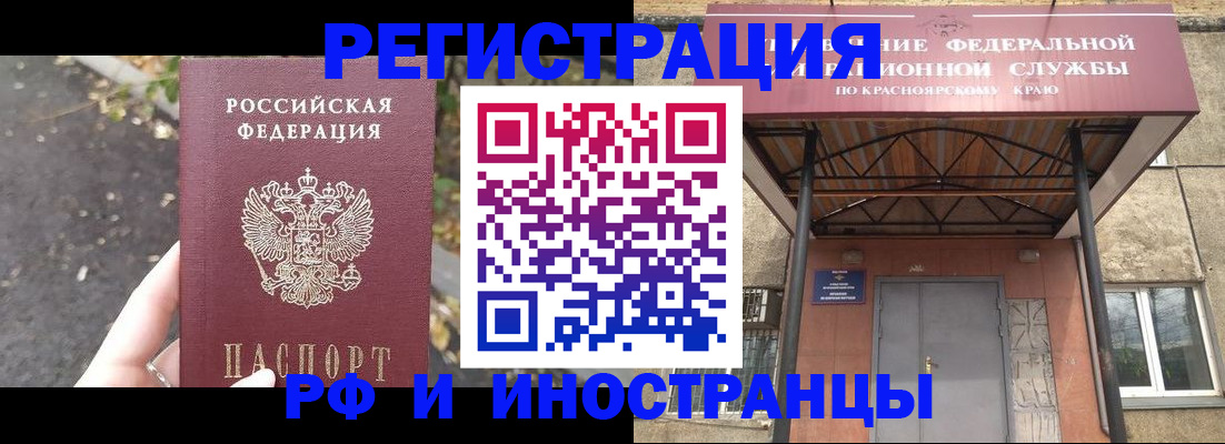 временная регистрация для всех в Губкинском