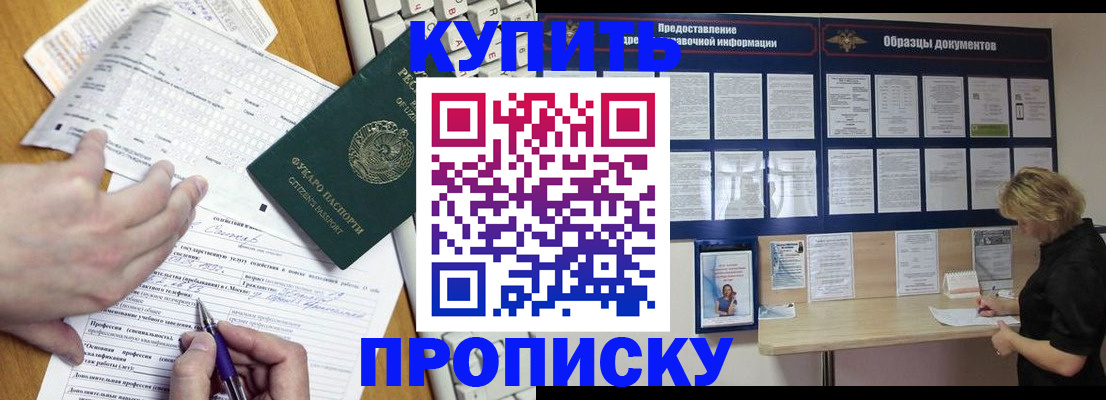 прописка для кредита в Губкинском